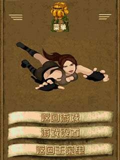 神庙逃亡2