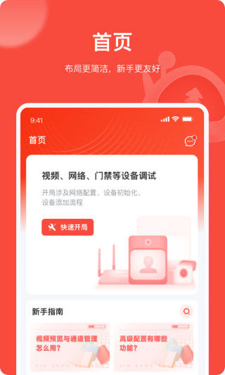 易调试 免费版
