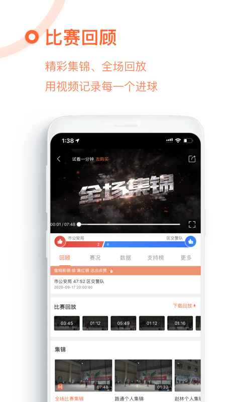 我奥篮球 直播免费观看