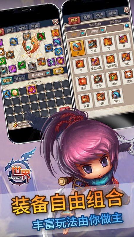 世界online 百度版