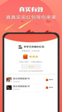同城红包群赚钱