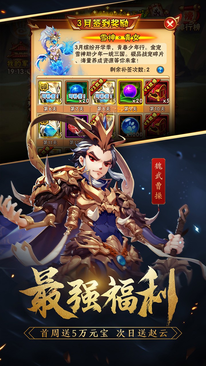 军临城下3