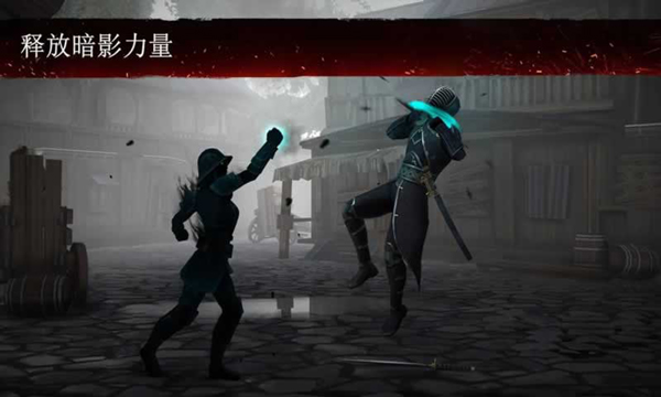 暗影格斗3 安卓中文版
