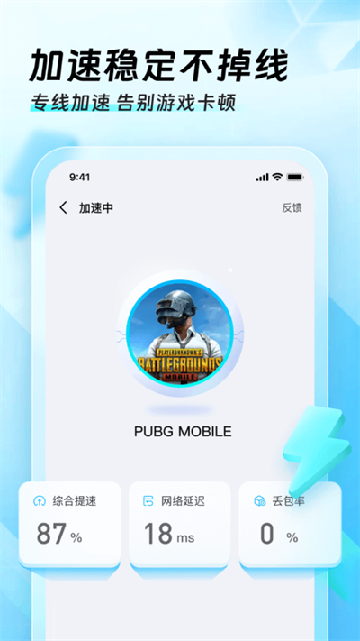 迅猛兔加速器 pubg永久免费加速器