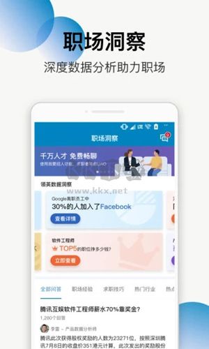 LinkedIn(领英)