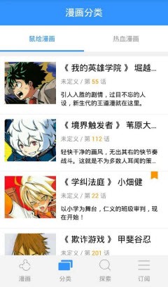 鼠绘漫画网