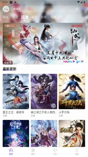 miomio动漫 官网下载