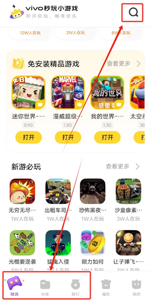 秒玩小游戏 2025免费版