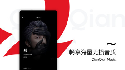 百度音乐mp3