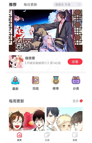 竹鼠免费漫画大全