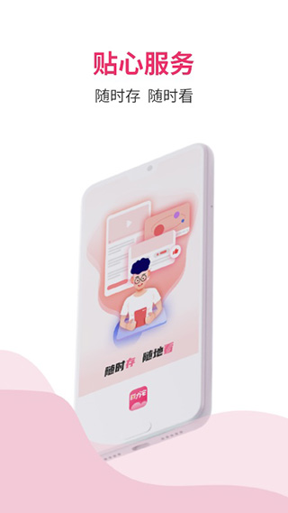 磁力宅 手机版