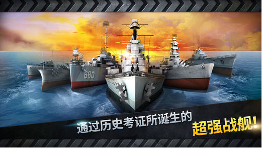 炮艇战：3D战舰
