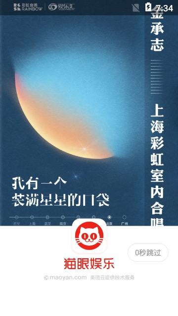 猫眼（影评）