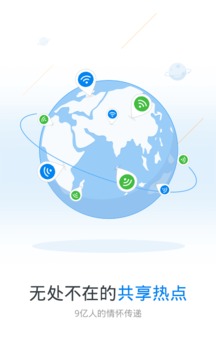 万能钥匙安卓最新版