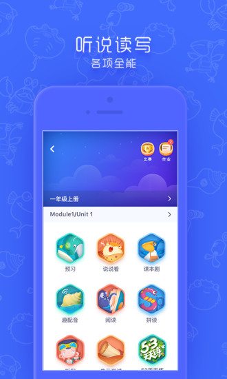 英语同步学