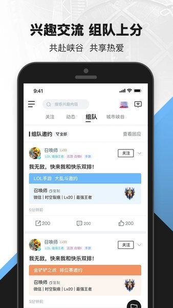 lol盒子手机版
