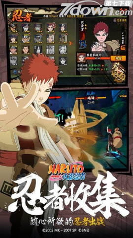火影战记悲剧哥美化版