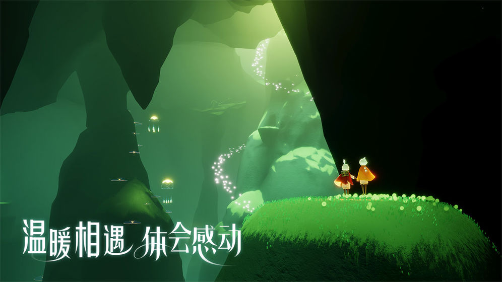 sky光遇 国际版