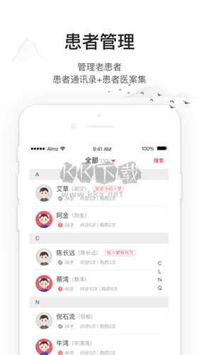 药匣子app
