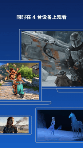 Disney+ 最新版