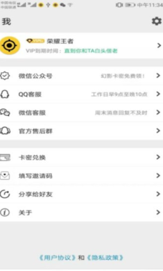 幻影分身 免费版