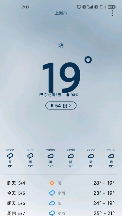 小米天气