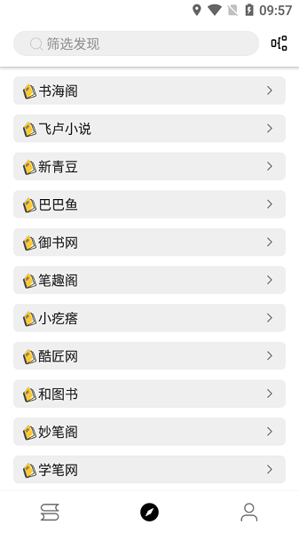 书伴阅读 官网版