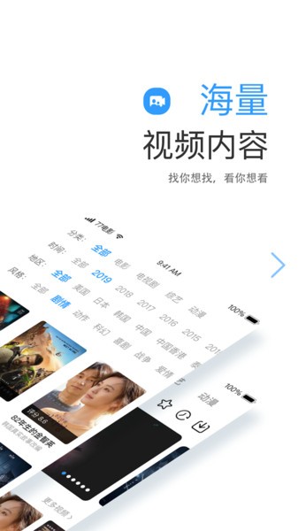 七七影视大全 最新下载app官网版