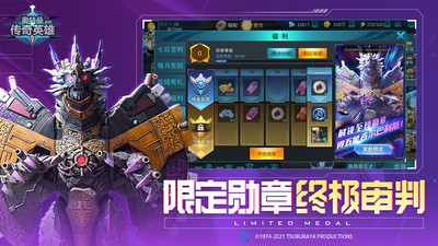 奥特曼传奇英雄 安卓中文正式版