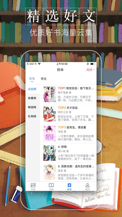 躺着看小说站 最新版