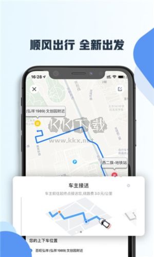 趣出行安卓版