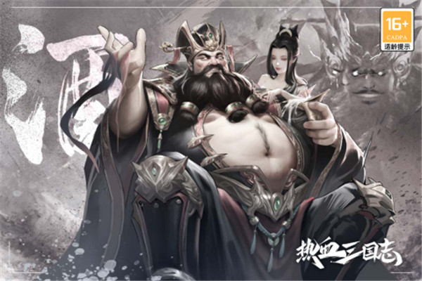 热血三国志ol 官网版