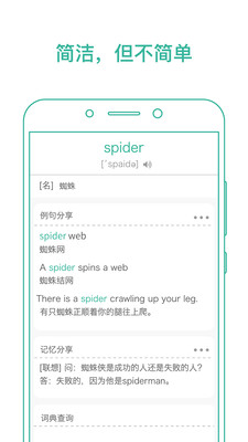 墨墨背单词 免费版