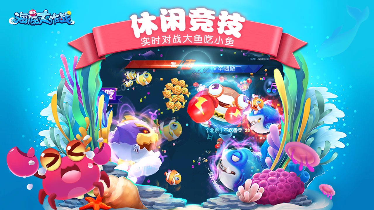 海底大作战 正版
