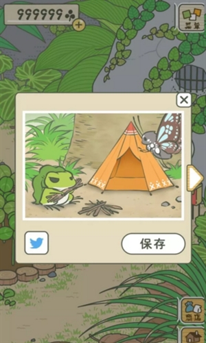 旅行青蛙(中文版)
