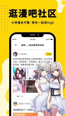 韩漫之家 最新版本下载