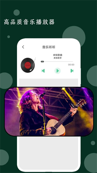 我的音乐播放器 2024最新下载