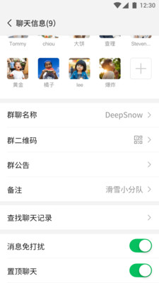 微信 炸屎版