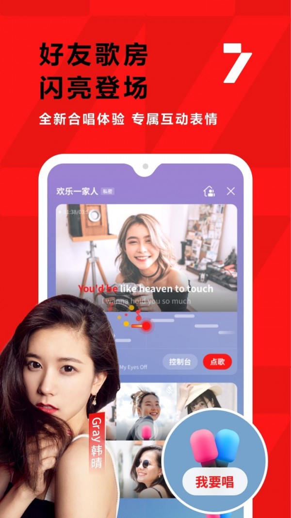 全民K歌小助手软件