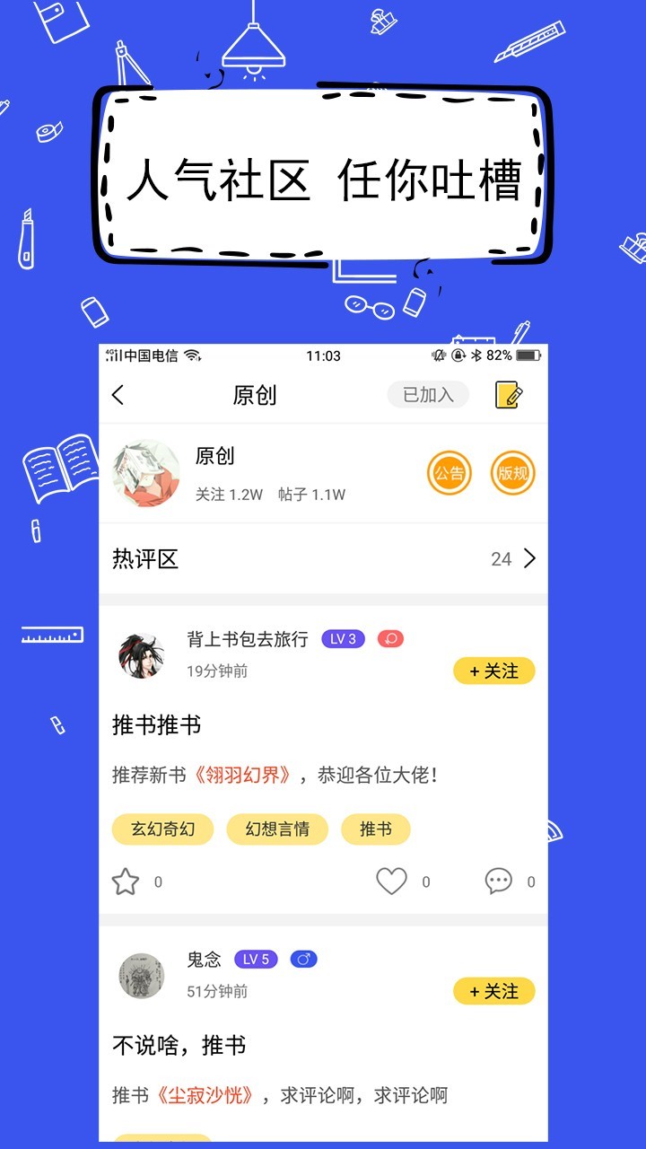 全民写小说 网页版入口
