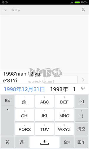 手心输入法