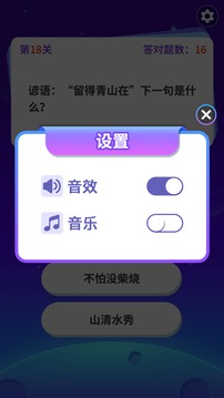 天天答题 提现版