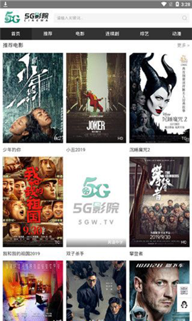 5g影院 私人影院手机版