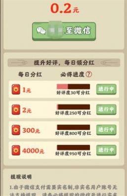 真香大饭店 游戏正版