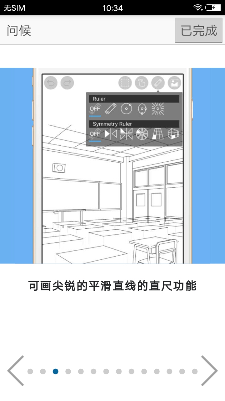 爱思画笔XibisPaint X