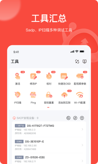 易调试 免费版