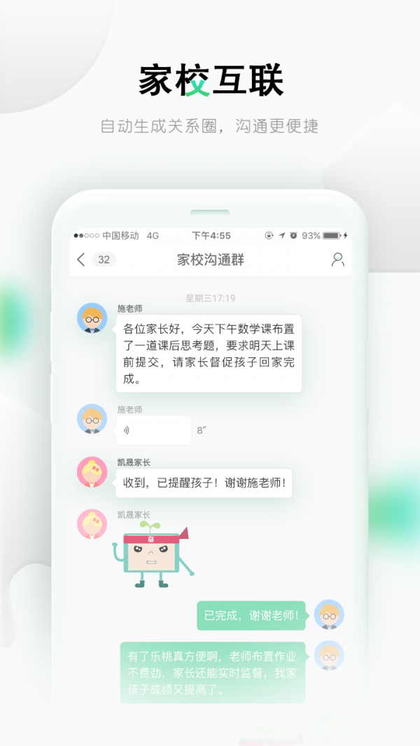 乐桃