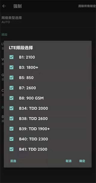 网络信号大师 最新版