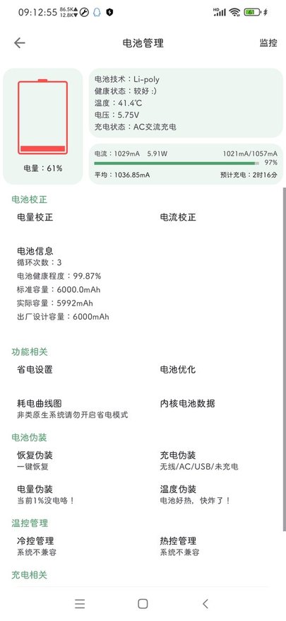 爱玩机 官方版