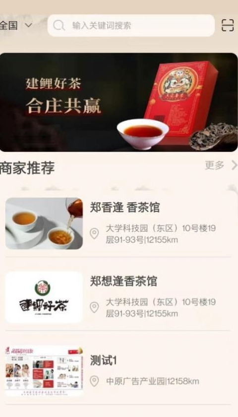 建鲤好茶